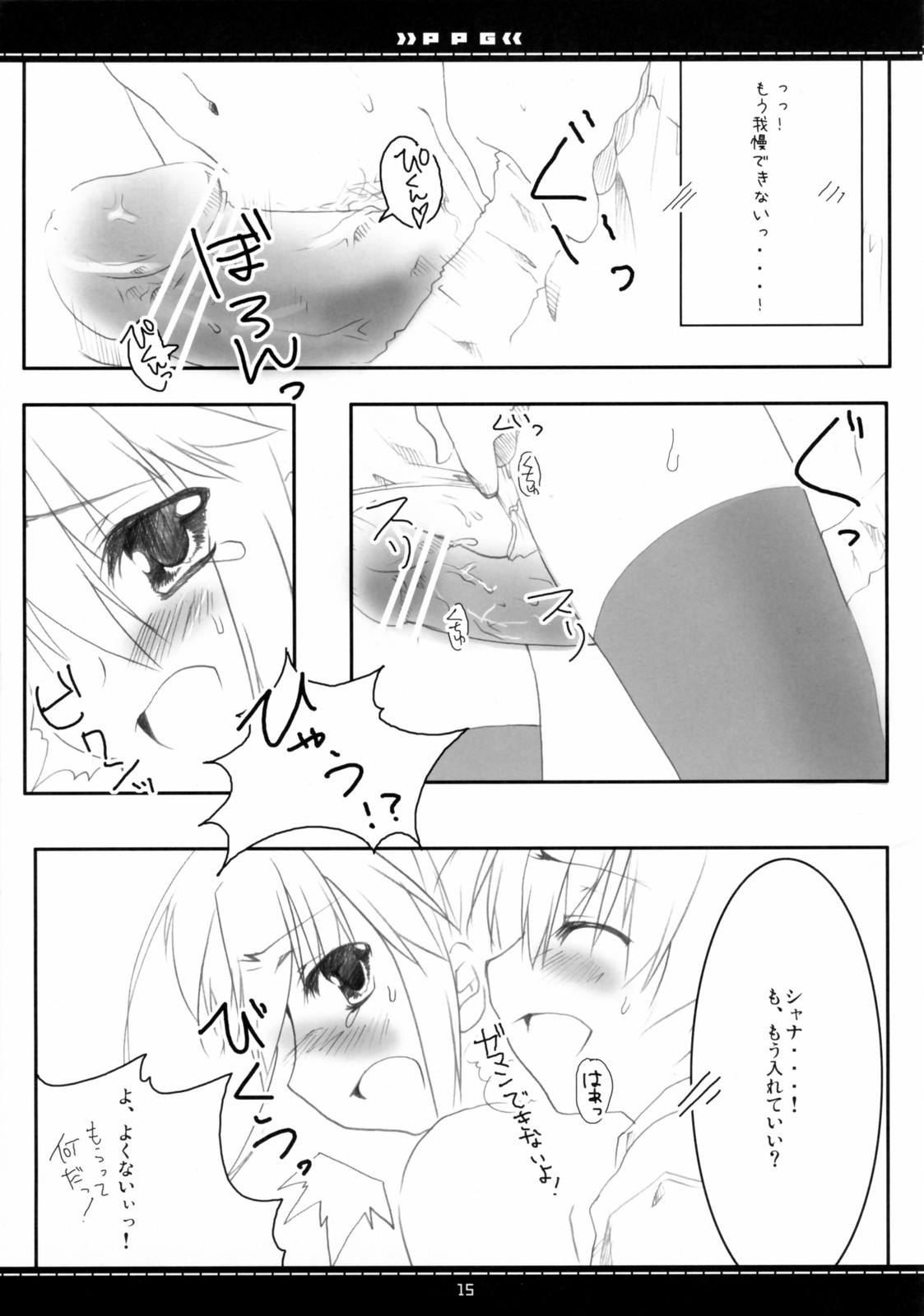 P.P.G. 9 Petite-Pretty-girl page 12 full