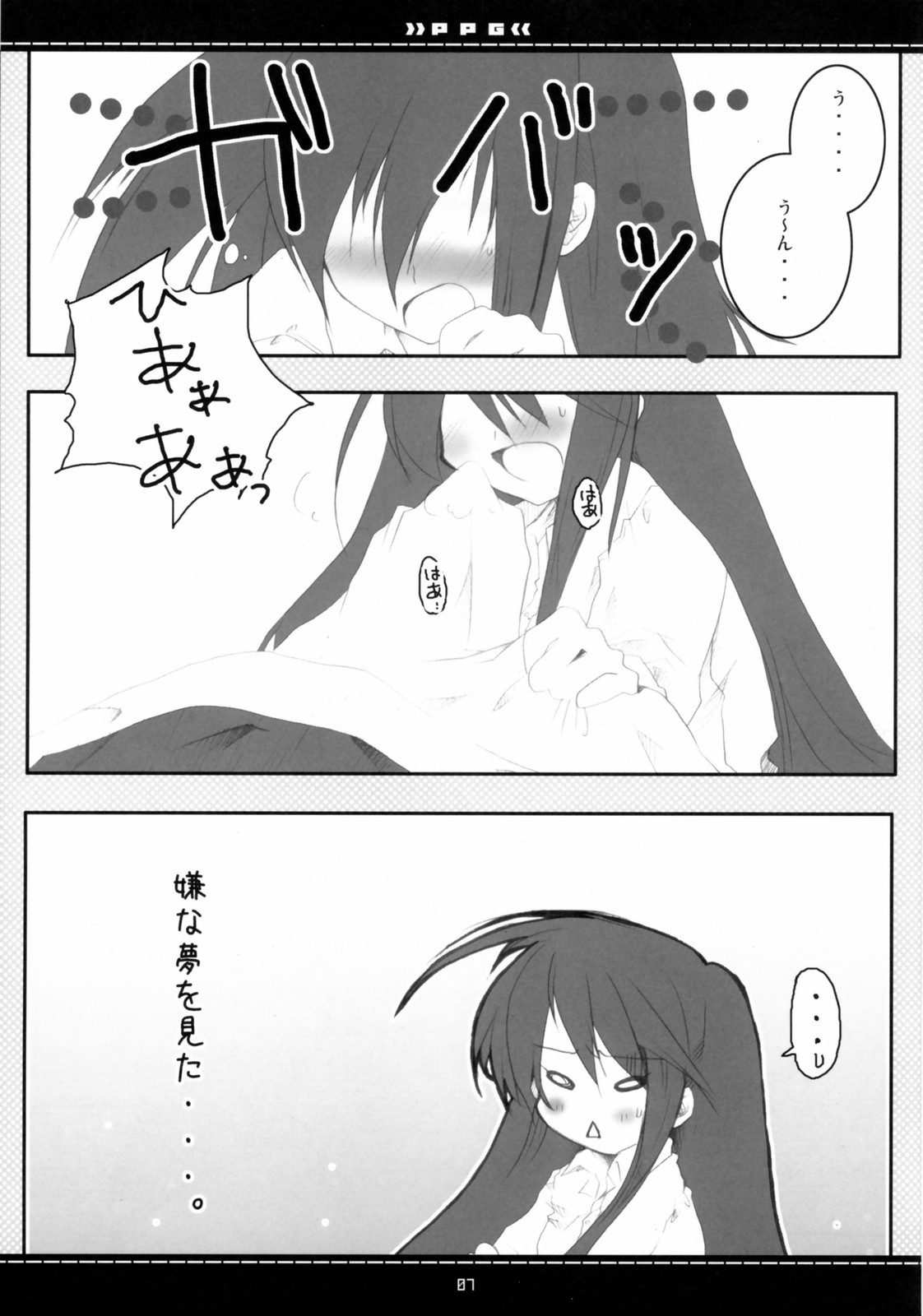 P.P.G. 9 Petite-Pretty-girl page 4 full