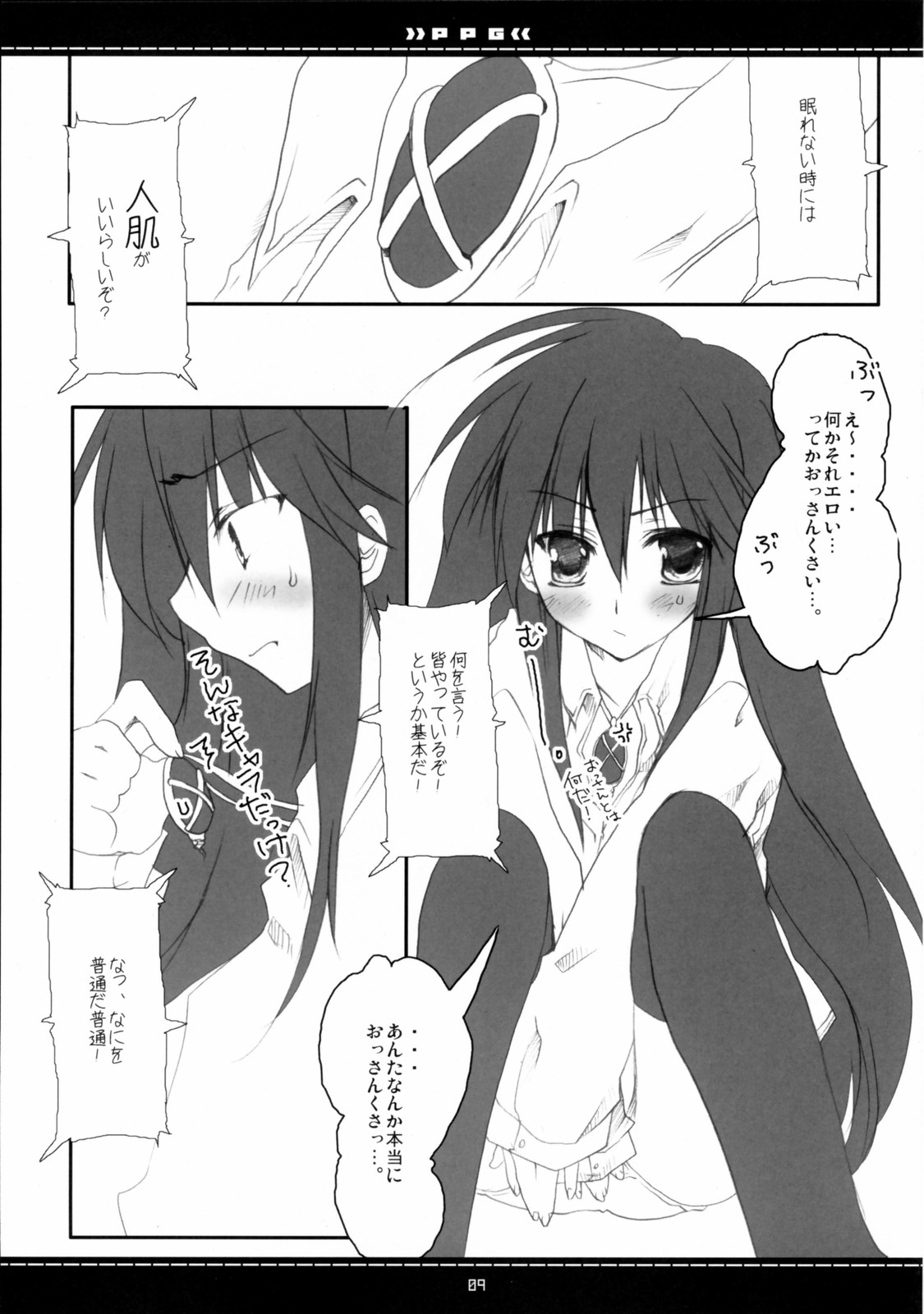 P.P.G. 9 Petite-Pretty-girl page 6 full