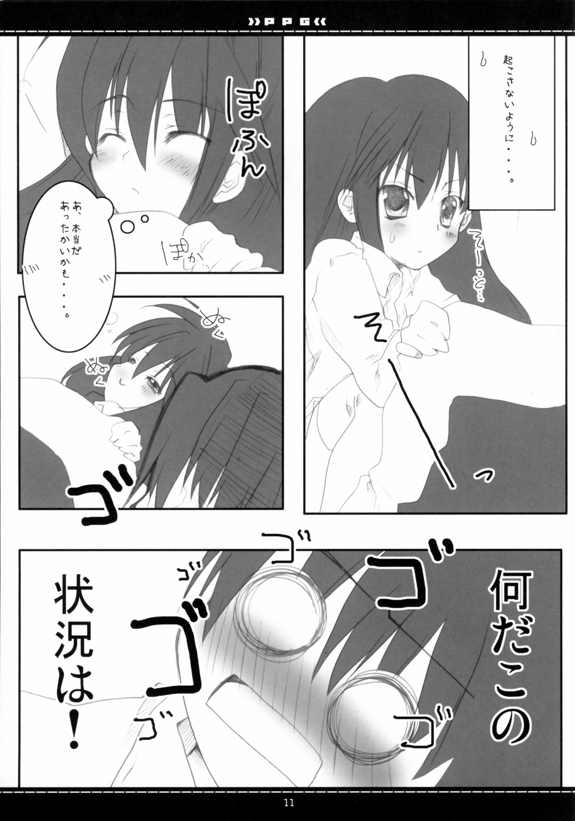 P.P.G. 9 Petite-Pretty-girl page 8 full