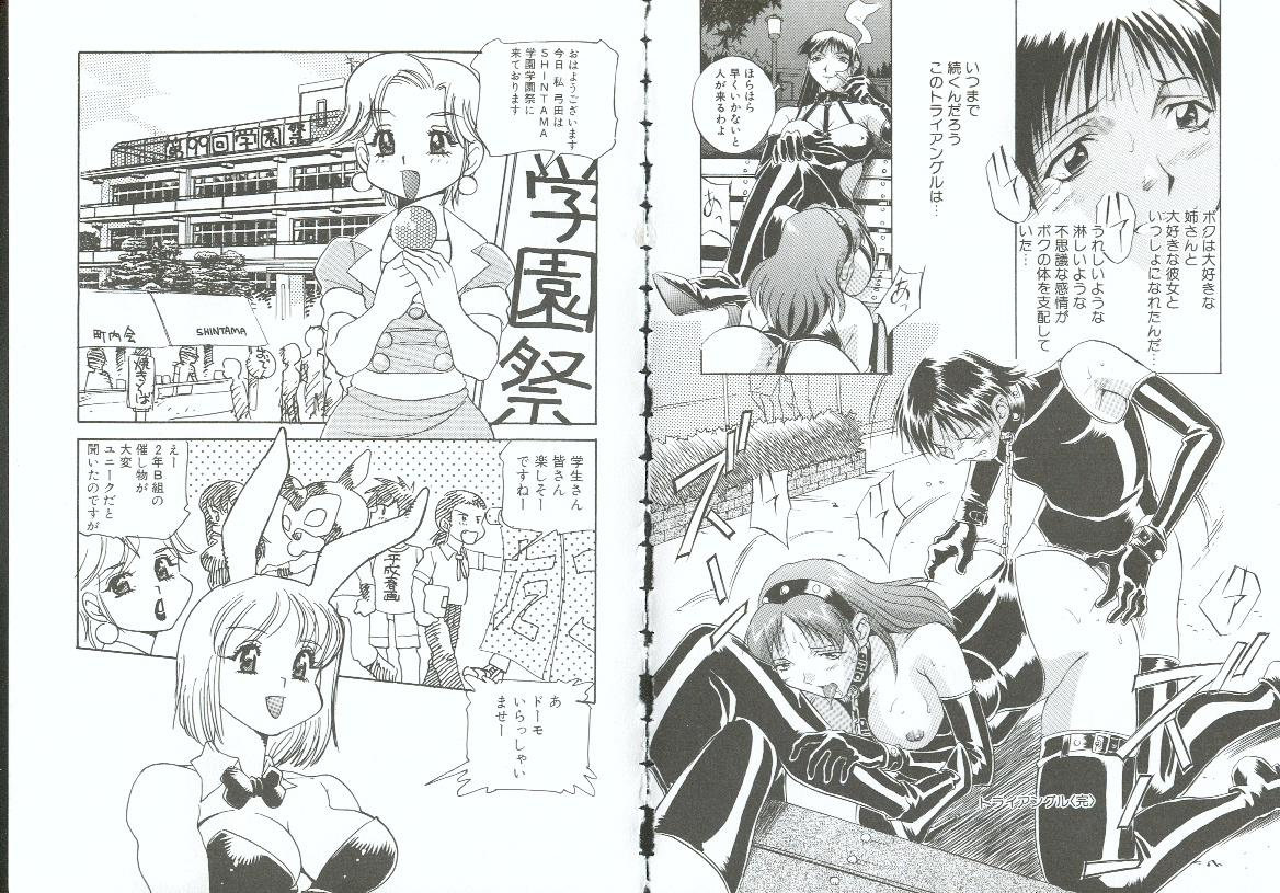 Choukyou no Kan SLAVE ROOM Vol. 3 page 12 full