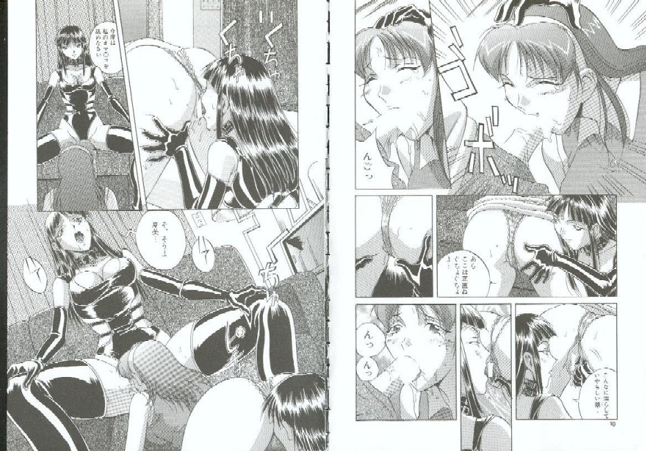 Choukyou no Kan SLAVE ROOM Vol. 3 page 9 full