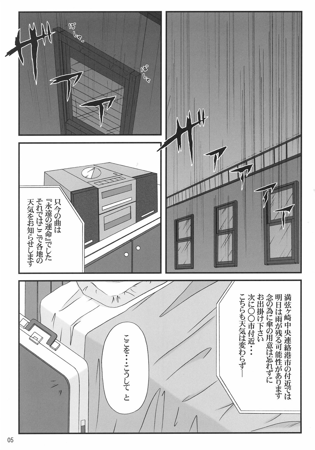 Ruriiro no Wakusei page 4 full