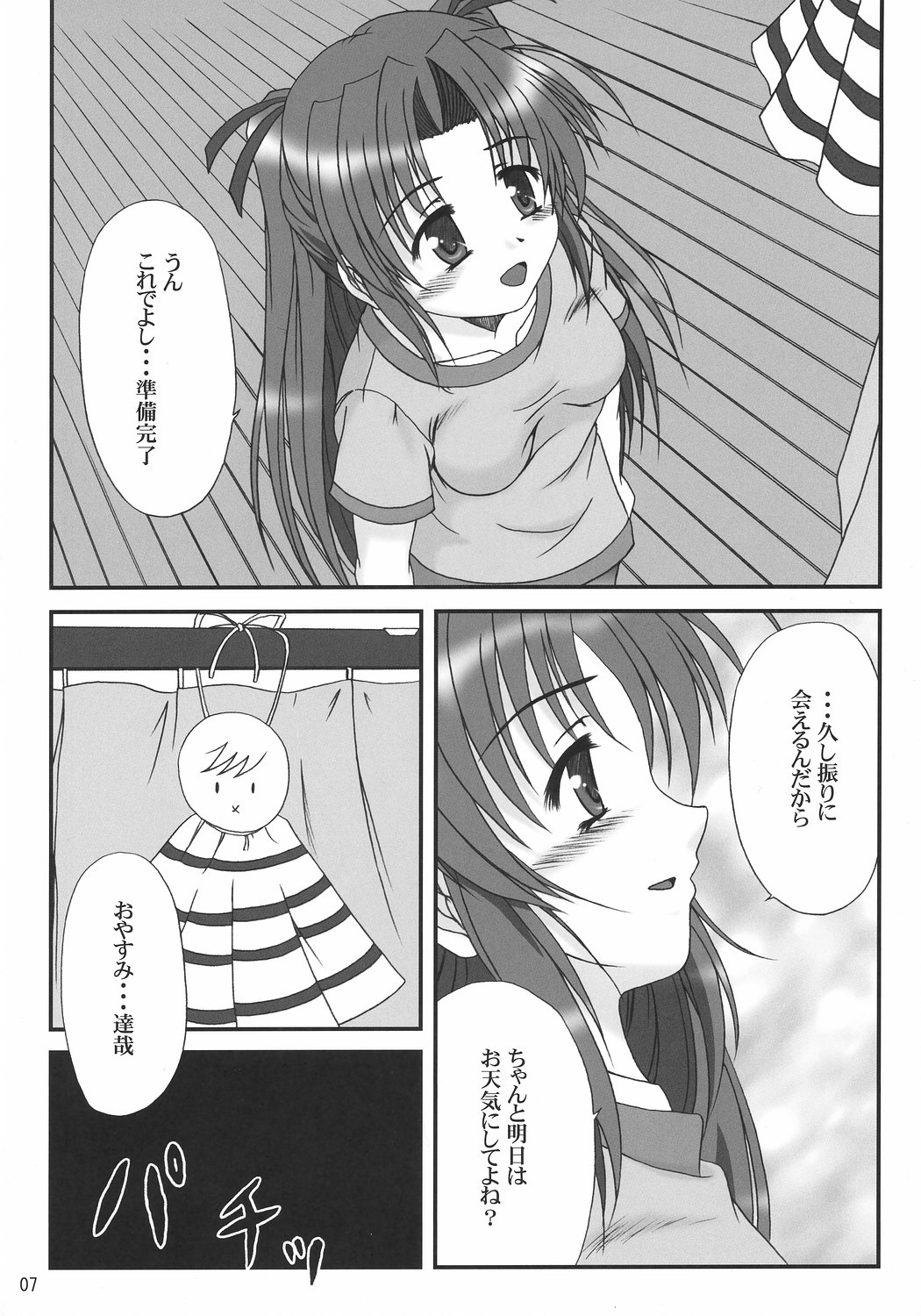 Ruriiro no Wakusei page 6 full