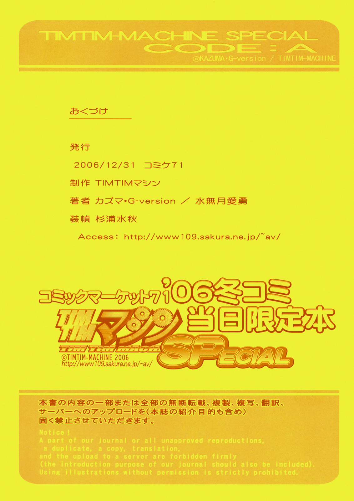 TIMTIM Machine SPECIAL CODE: A page 1 full