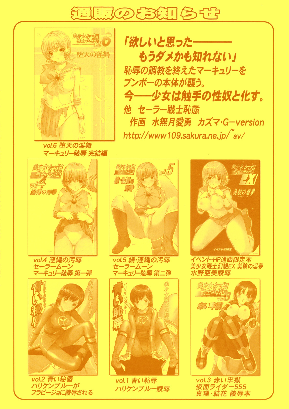 TIMTIM Machine SPECIAL CODE: A page 10 full