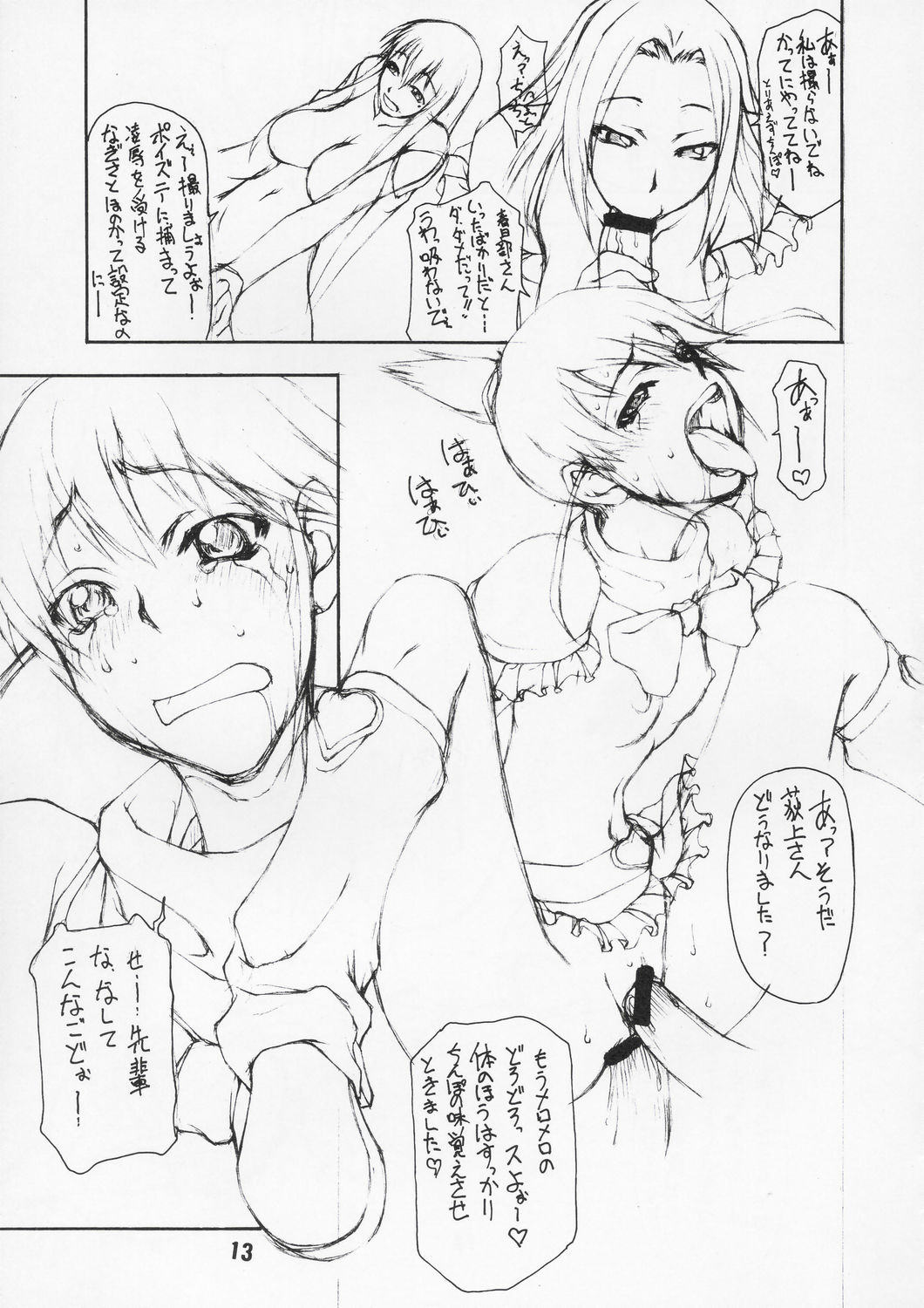 Ogishiki page 12 full