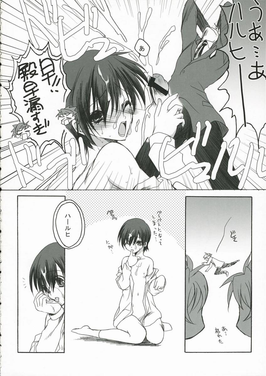 Sakura Kiss page 7 full