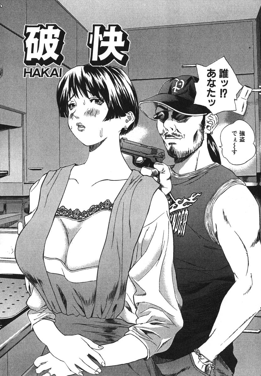 Kichiku Dai Enkai page 3 full