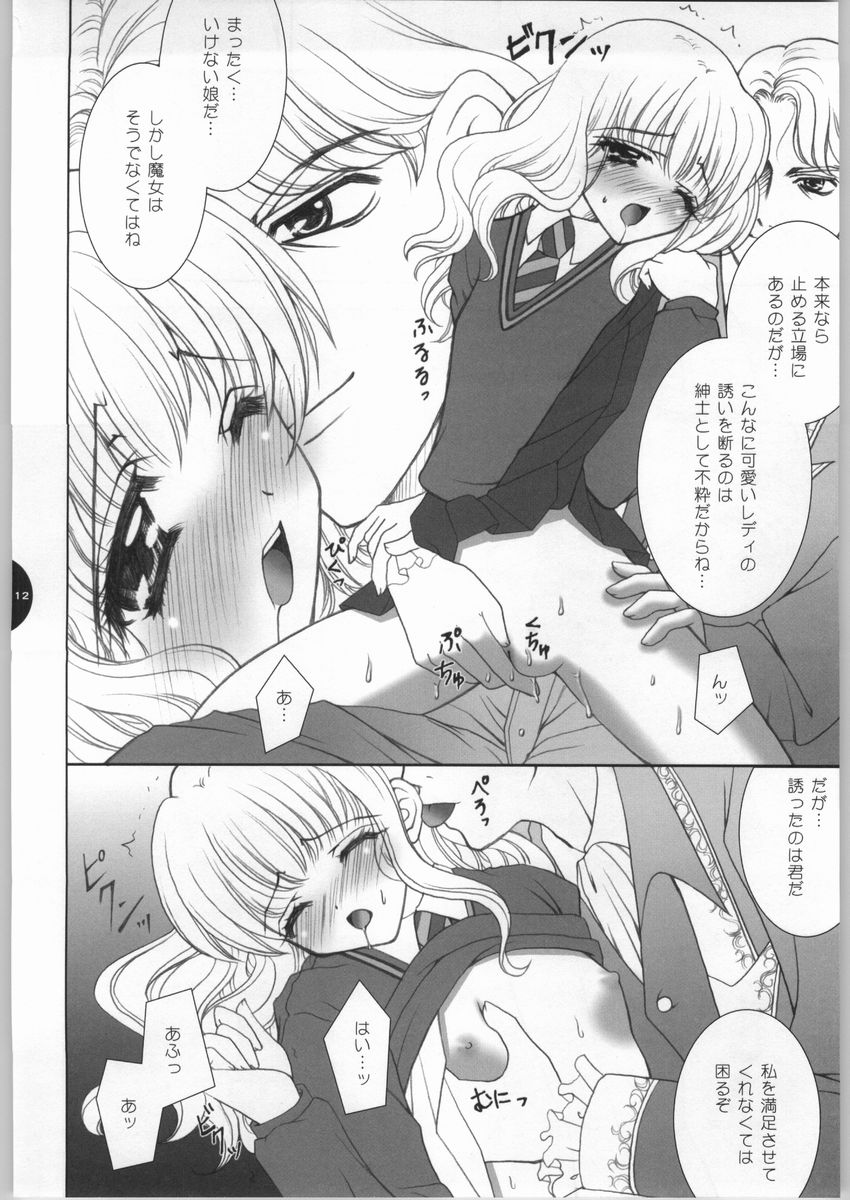 Mahou Shoujo Renairon page 11 full