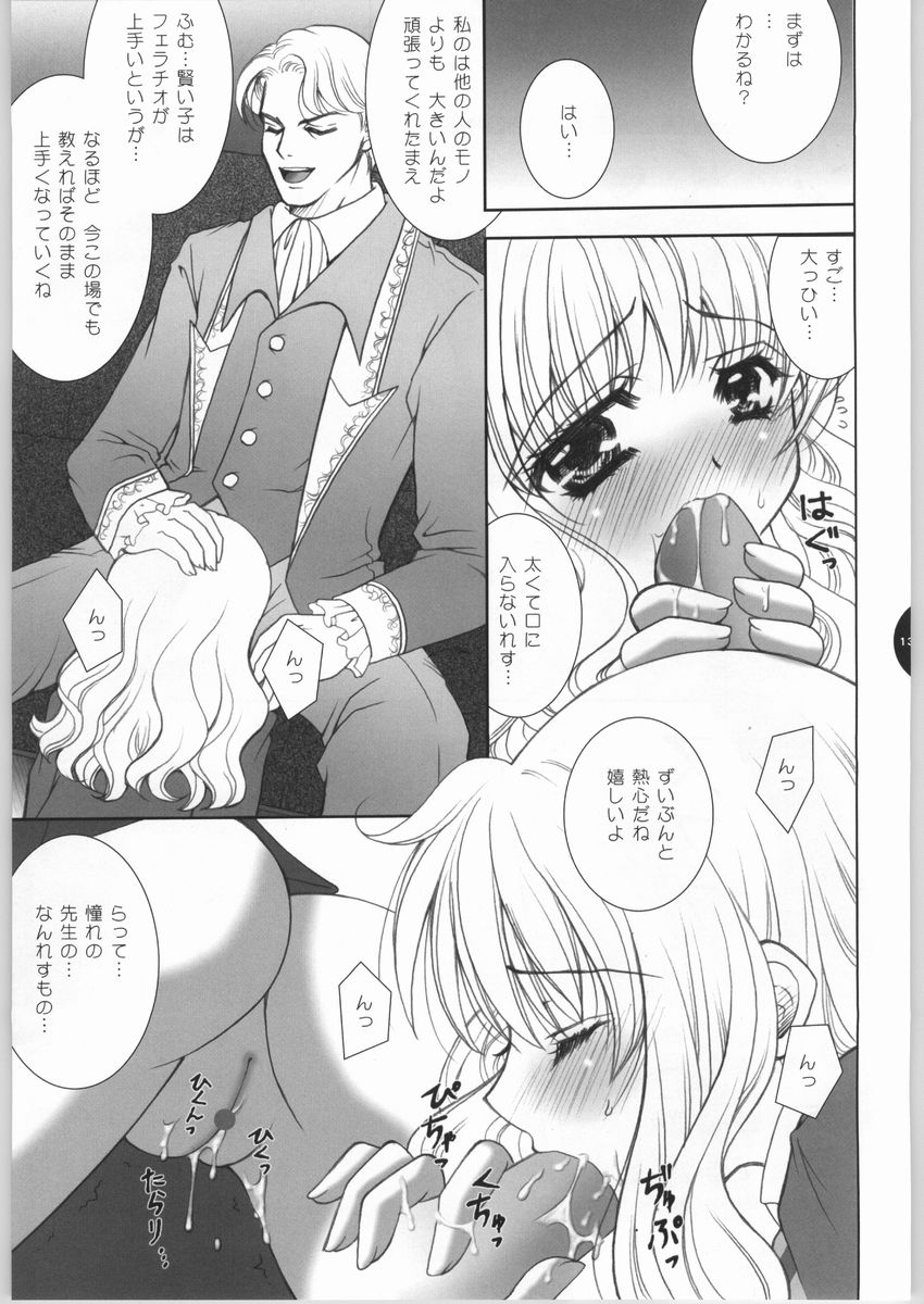 Mahou Shoujo Renairon page 12 full