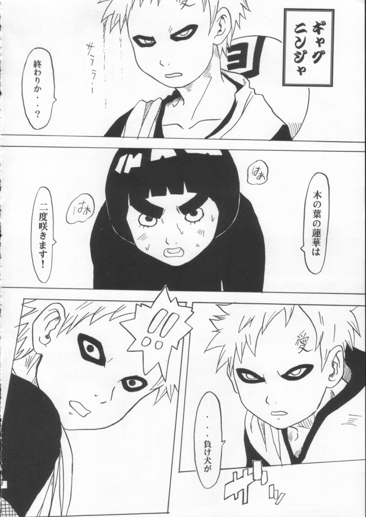 ERO-NINJA page 11 full