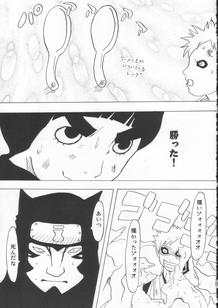 ERO-NINJA page 12 full