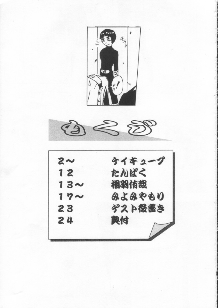 ERO-NINJA page 2 full