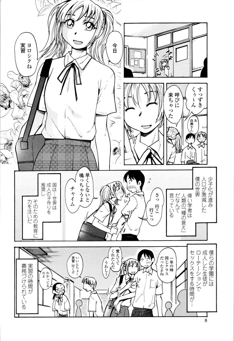 Love Dere - It is crazy about love. page 10 full