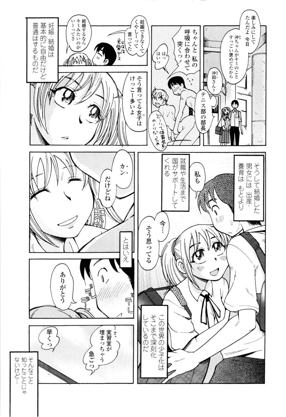 Love Dere - It is crazy about love. page 11 full