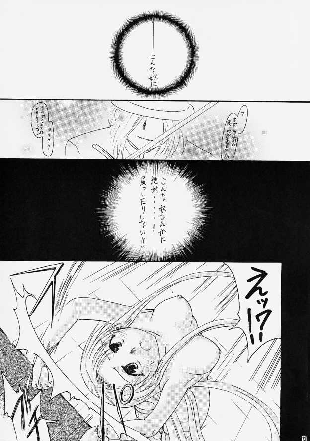 Gin no Otome - Hoshikuzu Kyoushikyoku 7- page 12 full