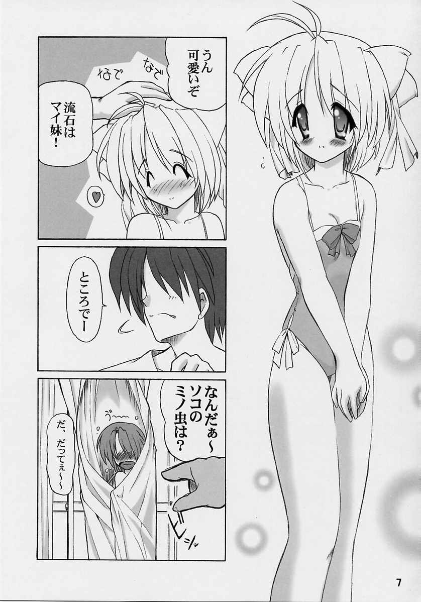 WATERDROP page 6 full