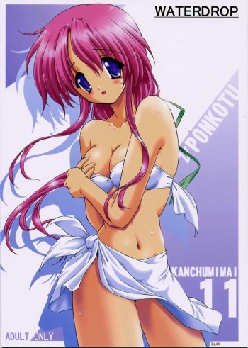 (C62) [Kanchuumimai (MK-O)] WATERDROP (Mizuiro) cover