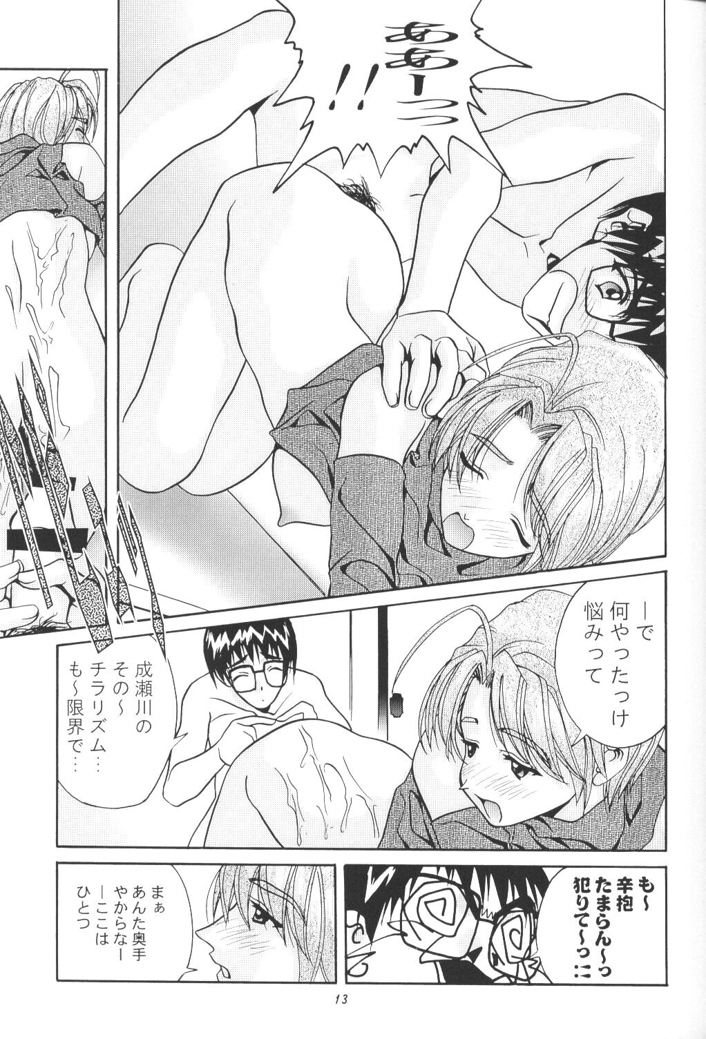 LOVE MISSILE page 12 full