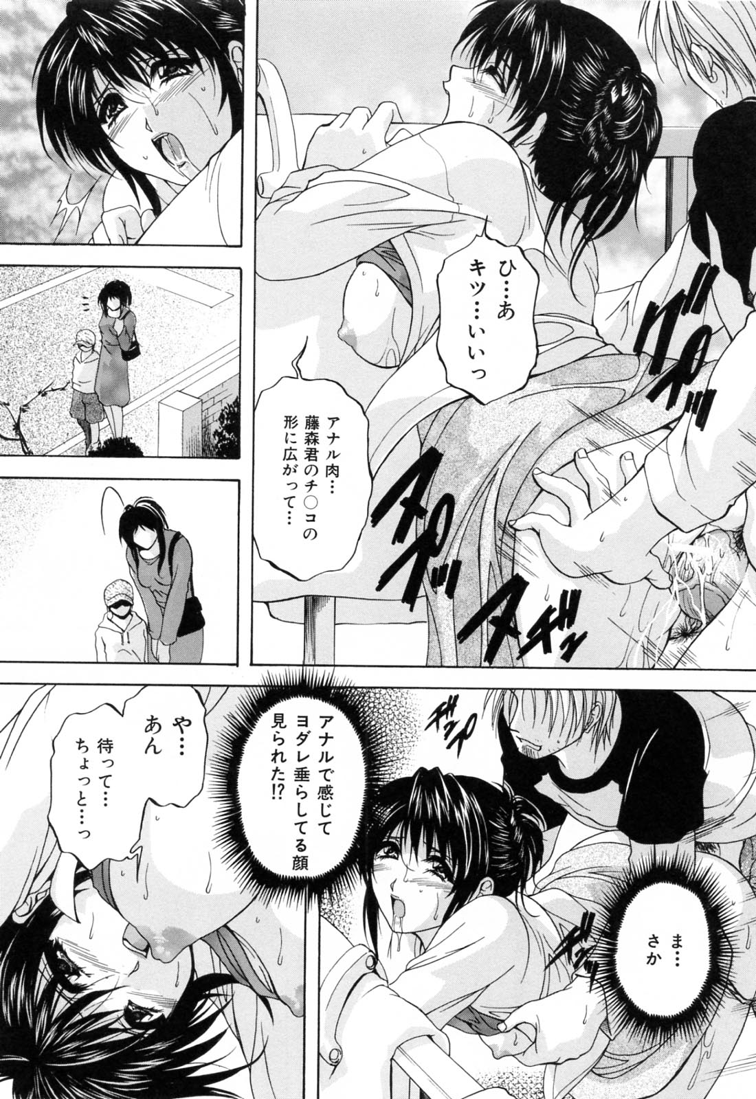 Mama Pet page 12 full