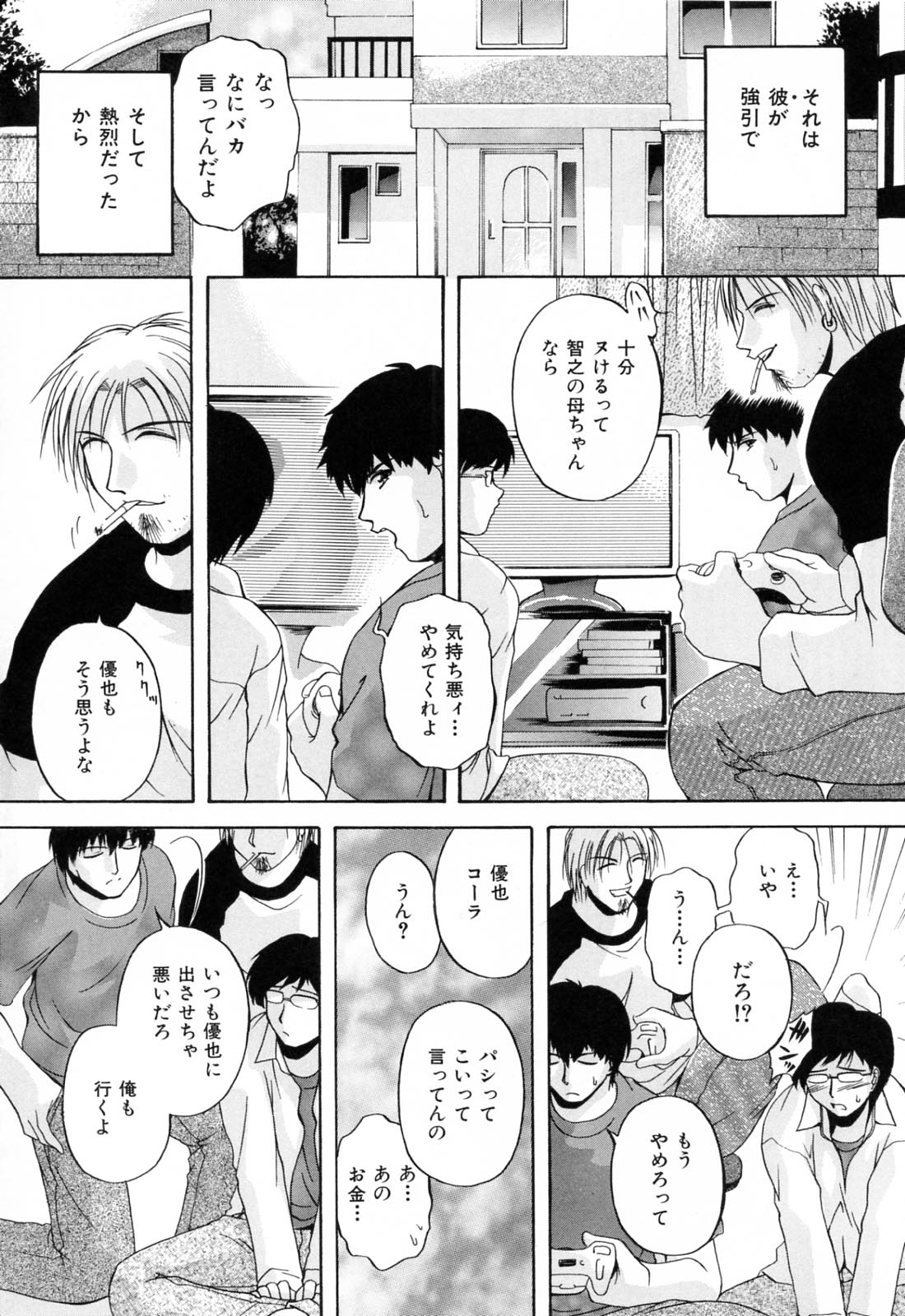 Mama Pet page 6 full