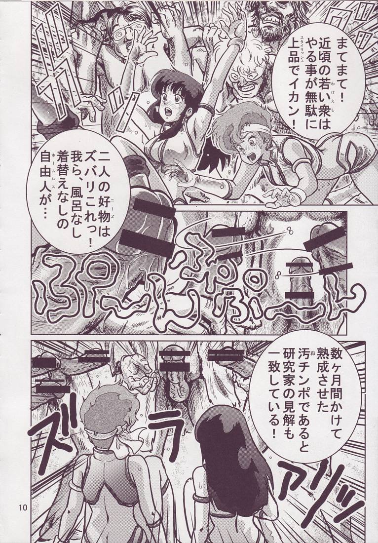 Love Angel 3 page 10 full