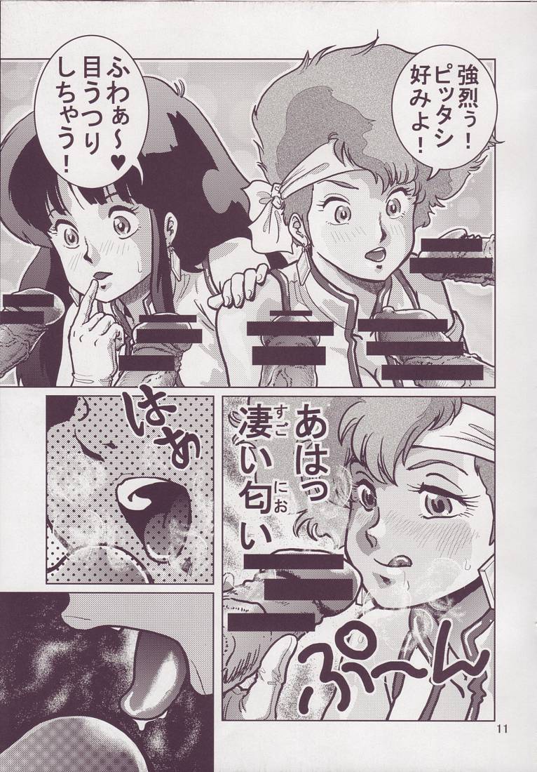 Love Angel 3 page 11 full