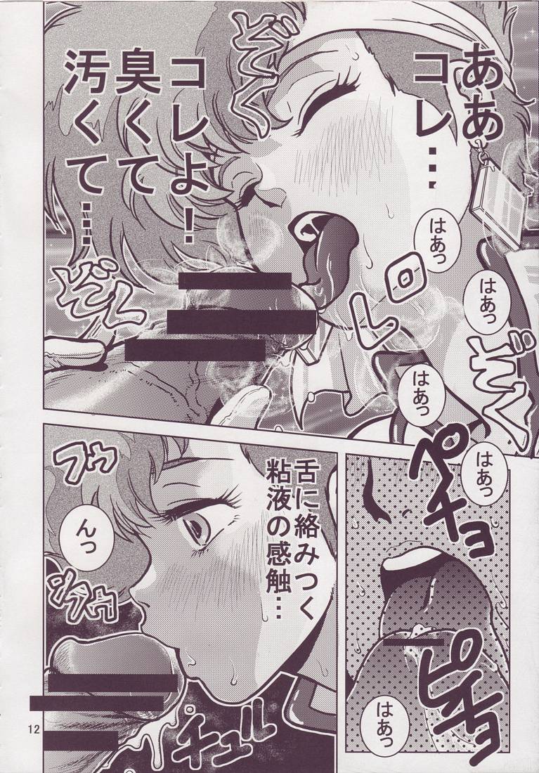 Love Angel 3 page 12 full