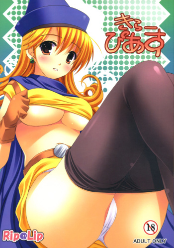 (C73) [Rip@Lip (Mizuhara Yuu)] Killer Piece (Dragon Quest IV) cover