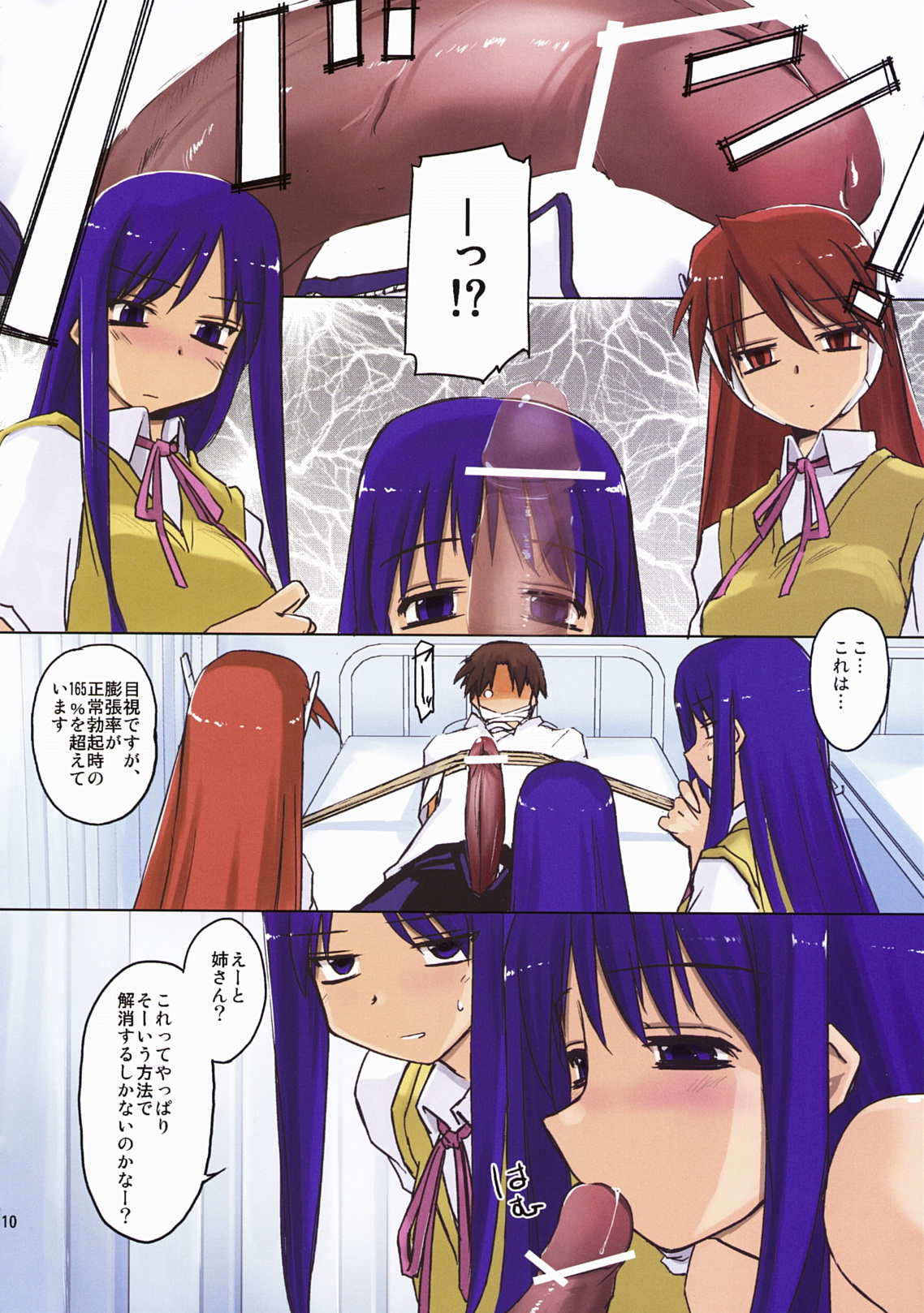 Aphrodisiac page 10 full