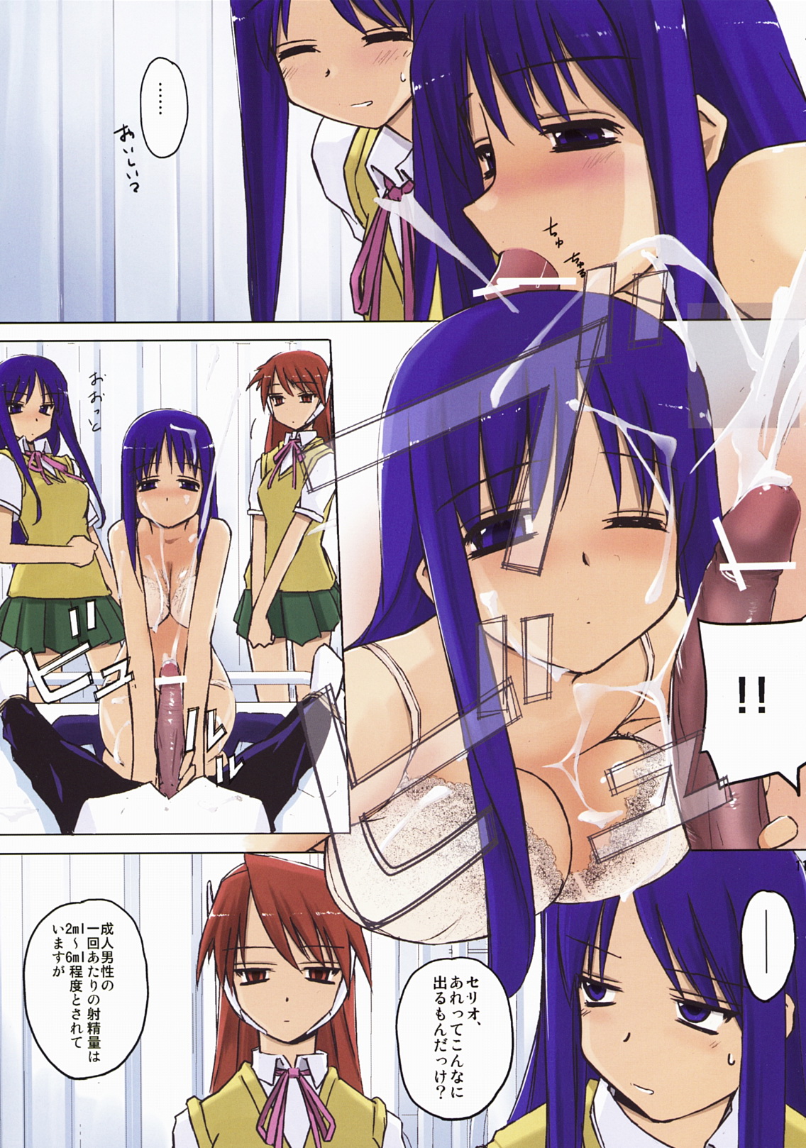 Aphrodisiac page 11 full