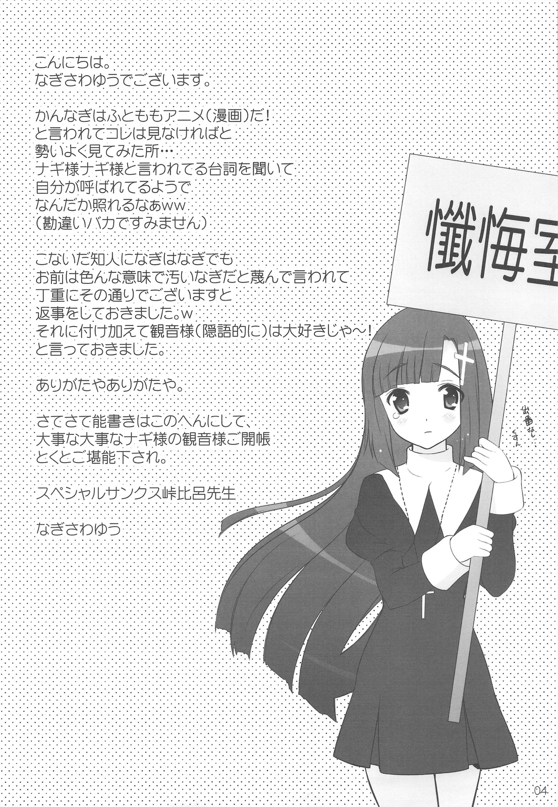 Haratama Kiyotama page 3 full
