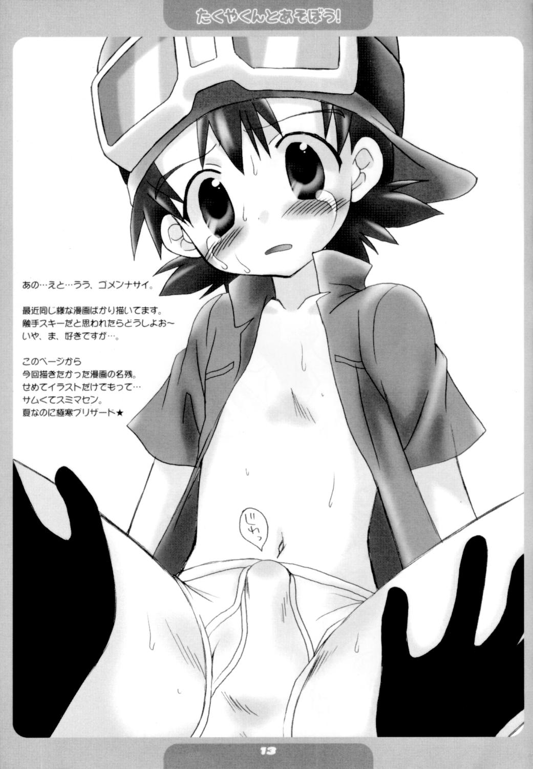 Takuya-kun To Asobou! | Let's Play With Takuya-kun page 12 full