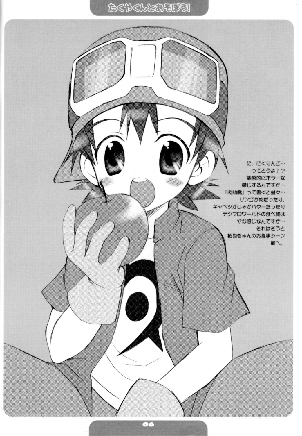 Takuya-kun To Asobou! | Let's Play With Takuya-kun page 5 full