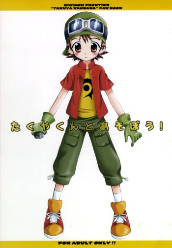 [Houkago Paradise (Sasorigatame)] Takuya-kun To Asobou! | Let's Play With Takuya-kun (Digimon Frontier) [English] [SaHa] cover