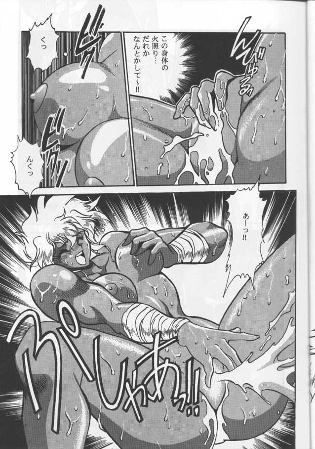 Ura Outlanders page 12 full
