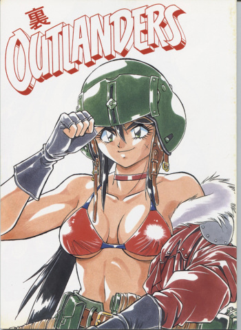 [Studio Katsudon (Manabe Jouji)] Ura Outlanders (Ginga Sengoku Gun Yuuden Rai, Biba Usagi Kozou , Various) cover