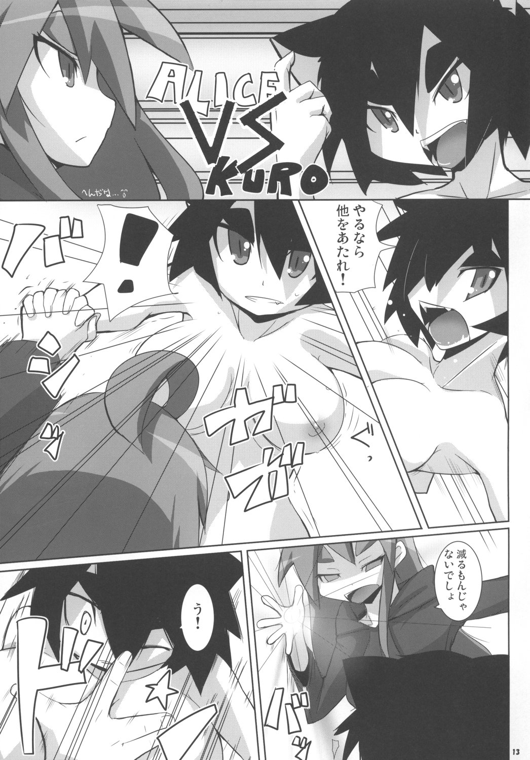 Cat Food Fight page 12 full