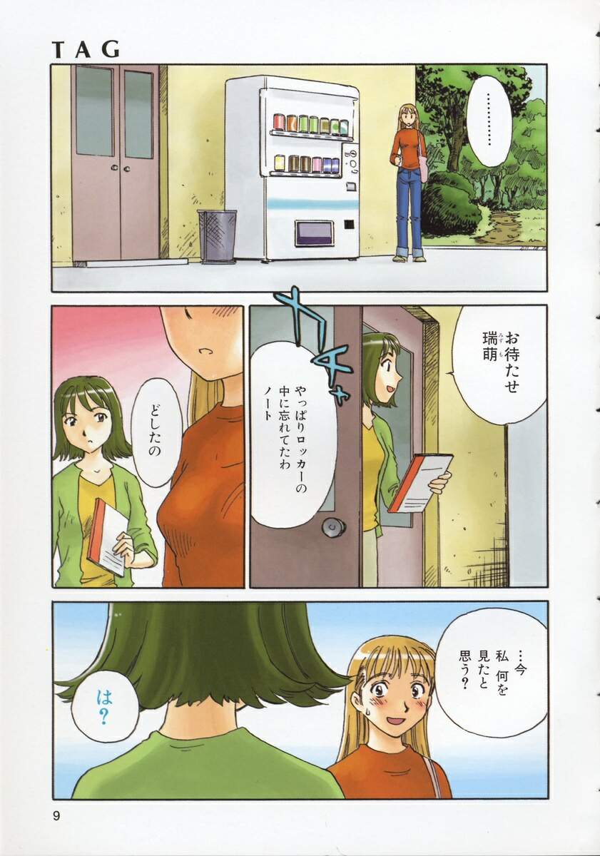 TAG page 10 full