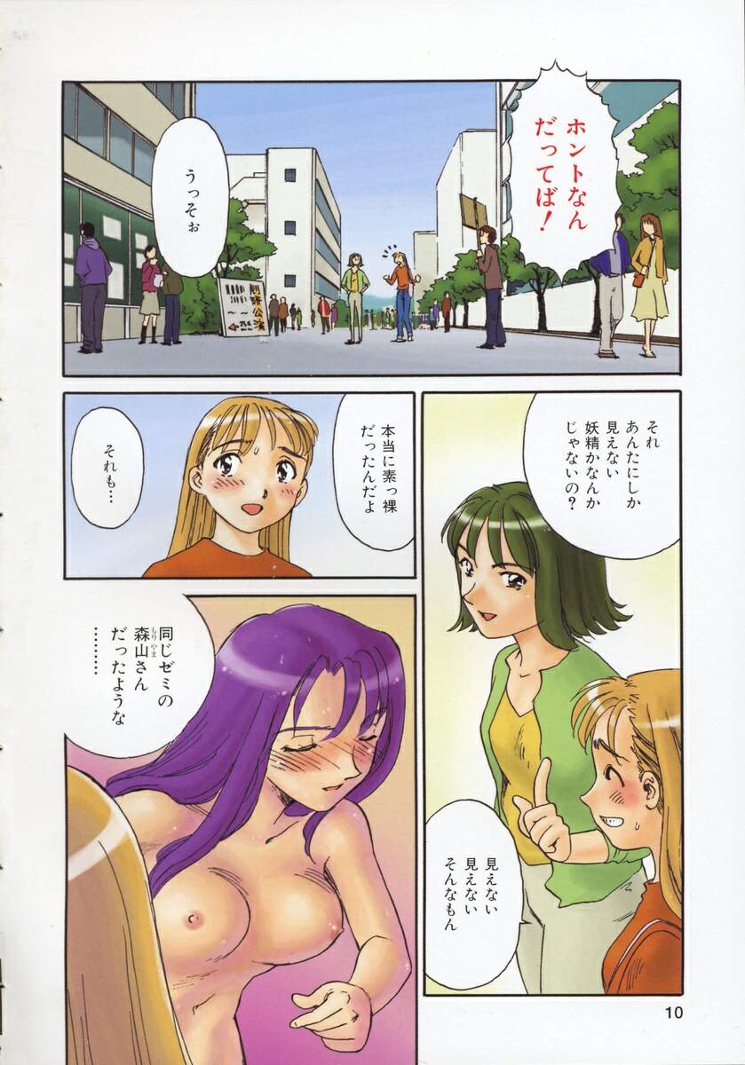 TAG page 11 full