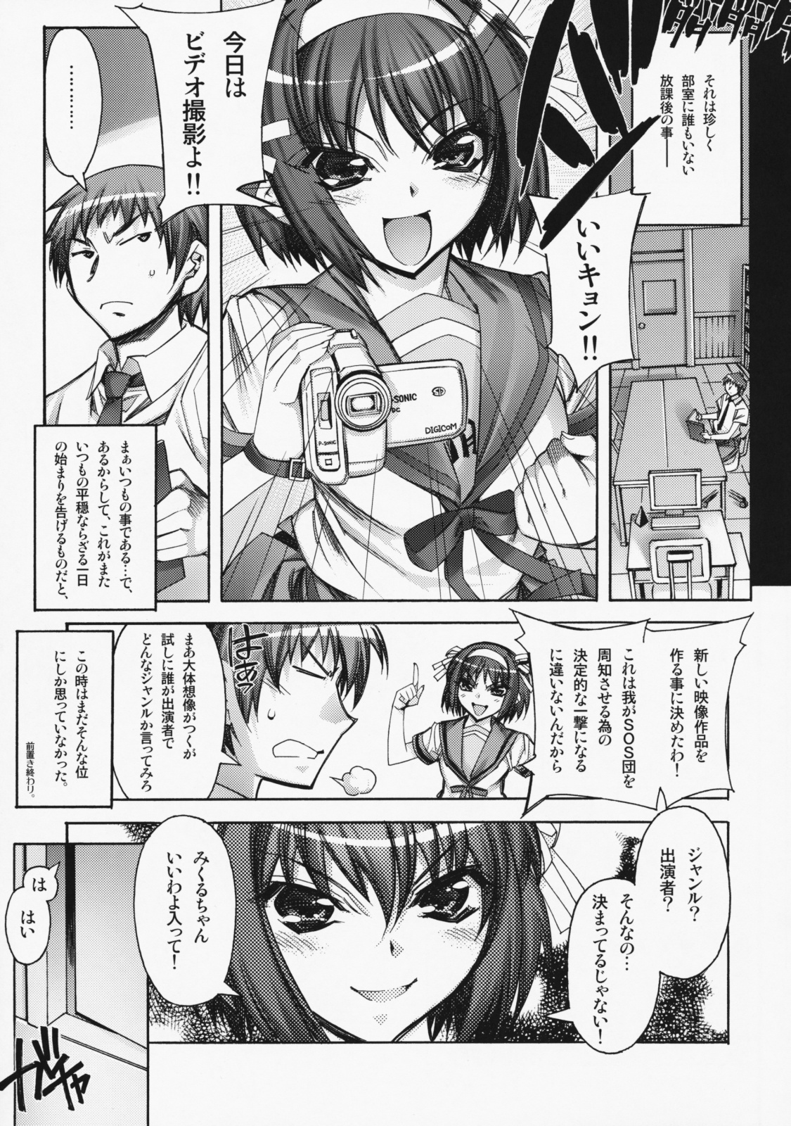 Kashiwa-ya Circle 10th Anniversary page 8 full