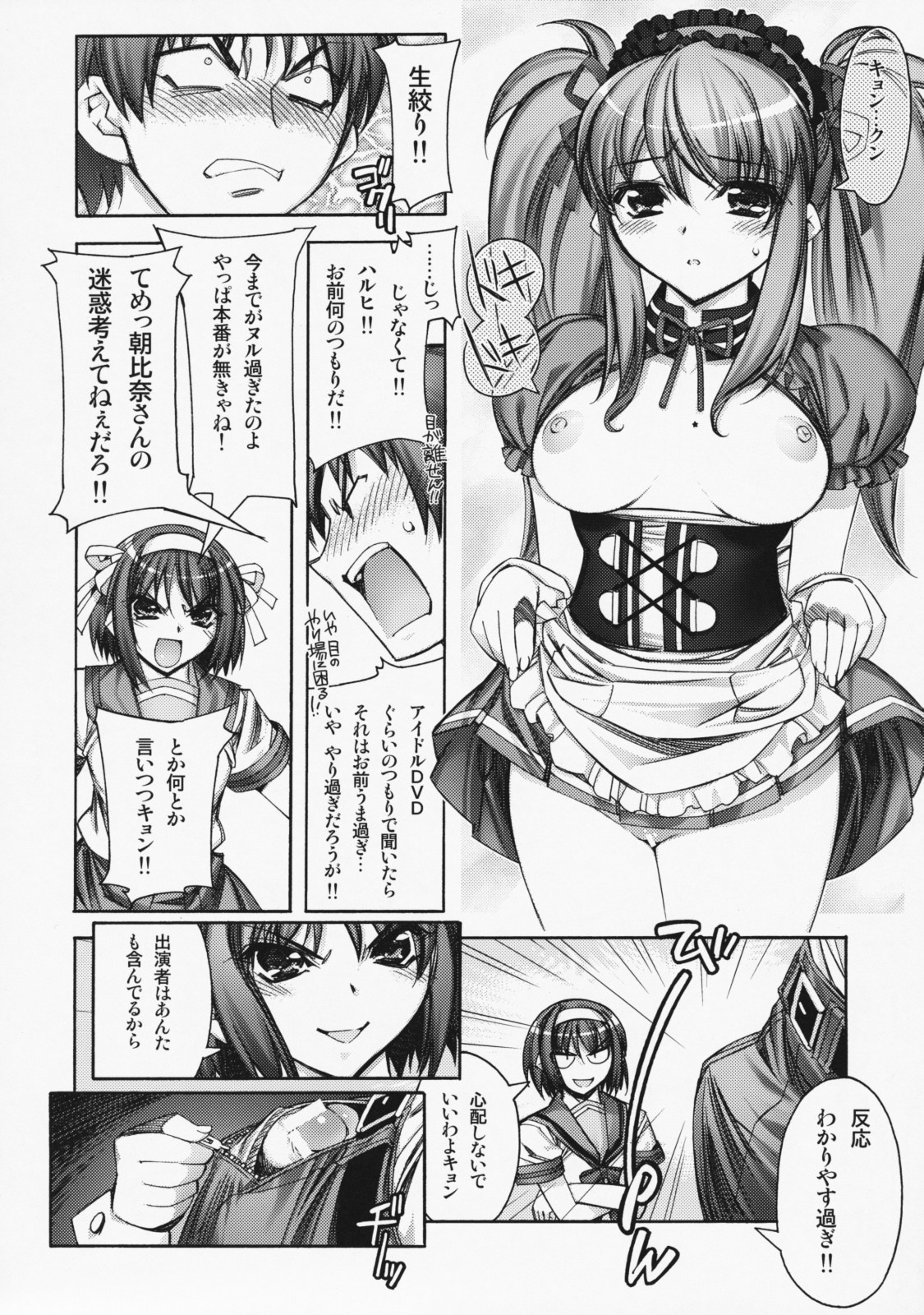 Kashiwa-ya Circle 10th Anniversary page 9 full