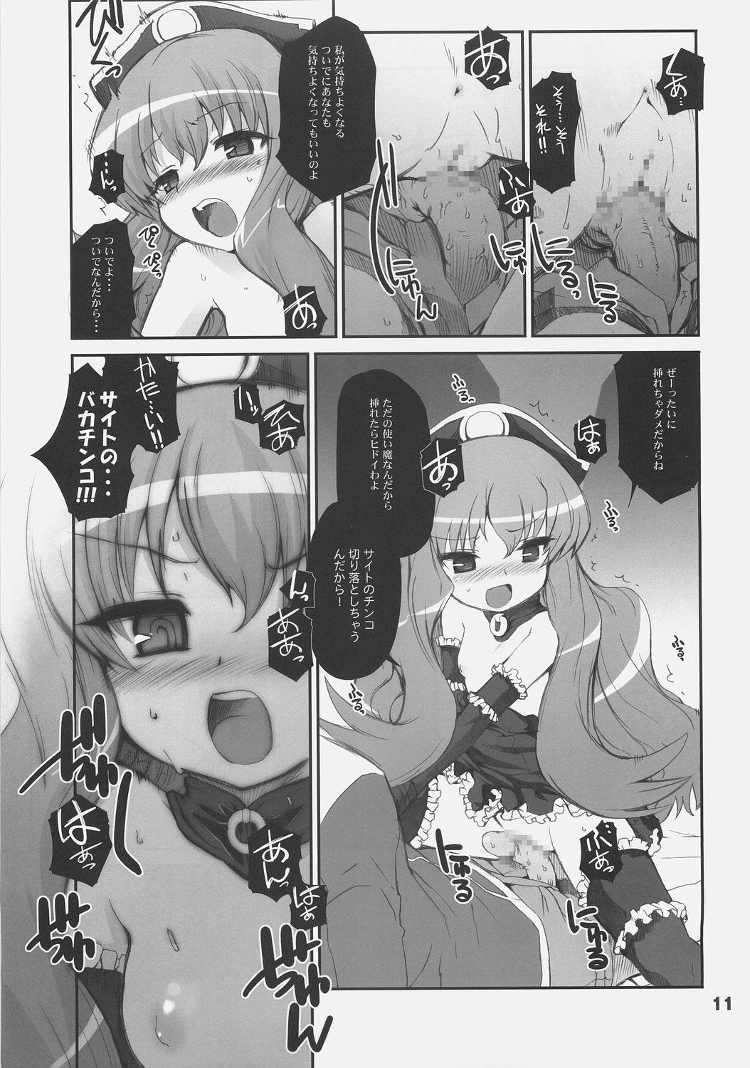 Love Potion No.0 page 12 full