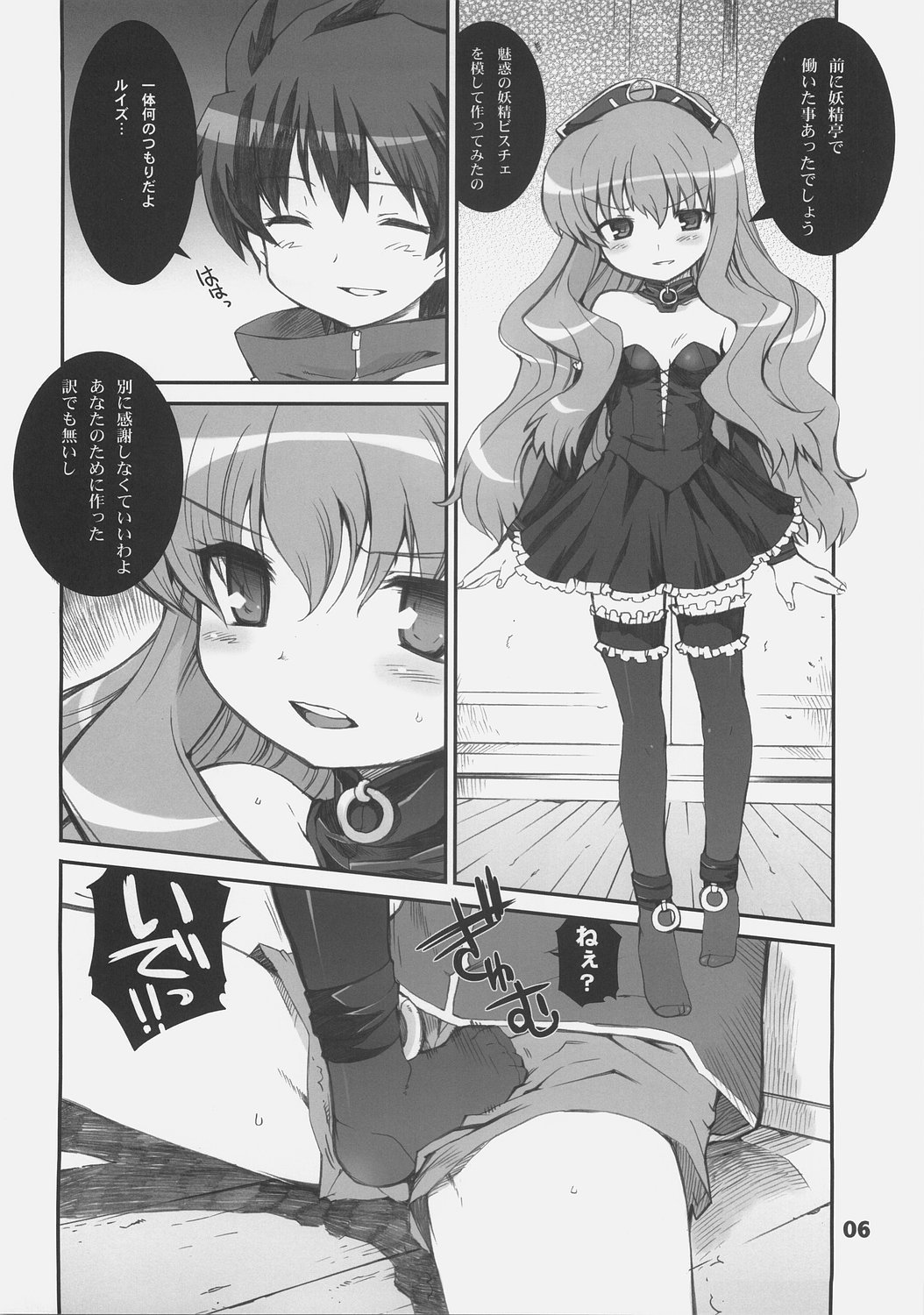 Love Potion No.0 page 7 full