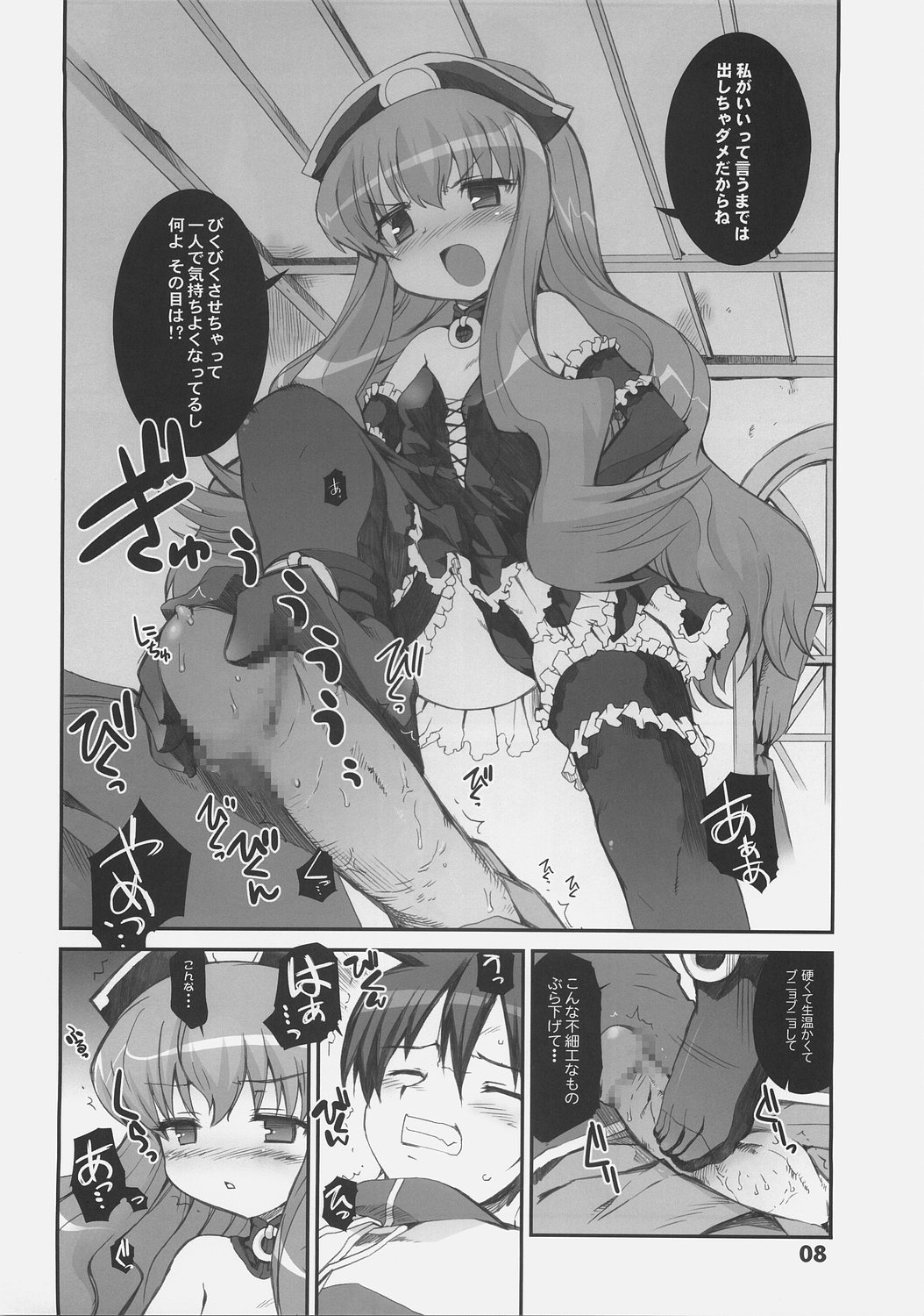 Love Potion No.0 page 9 full