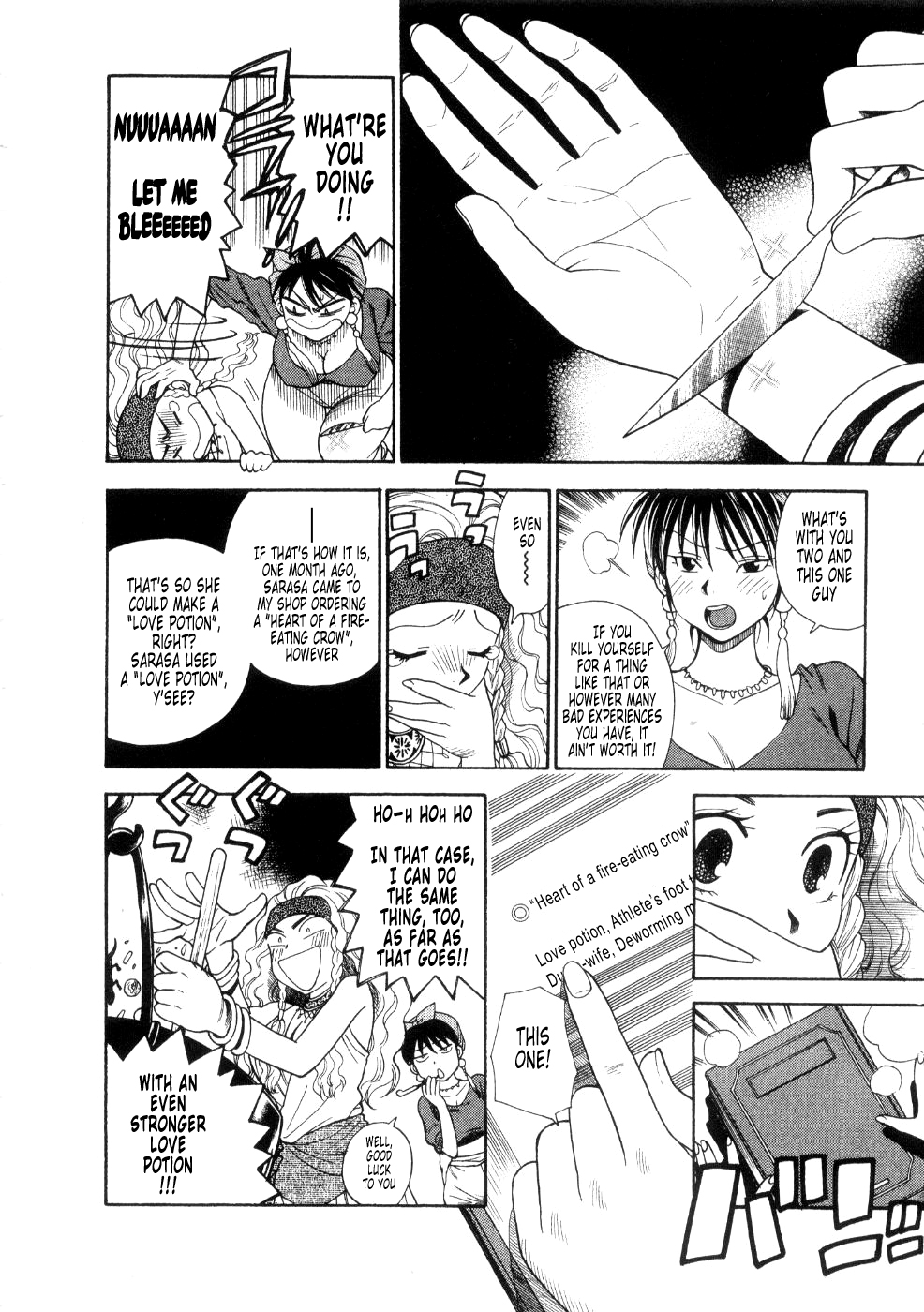 Hoshigarina Imouto - Ch05 -"Toy of Magic" page 11 full