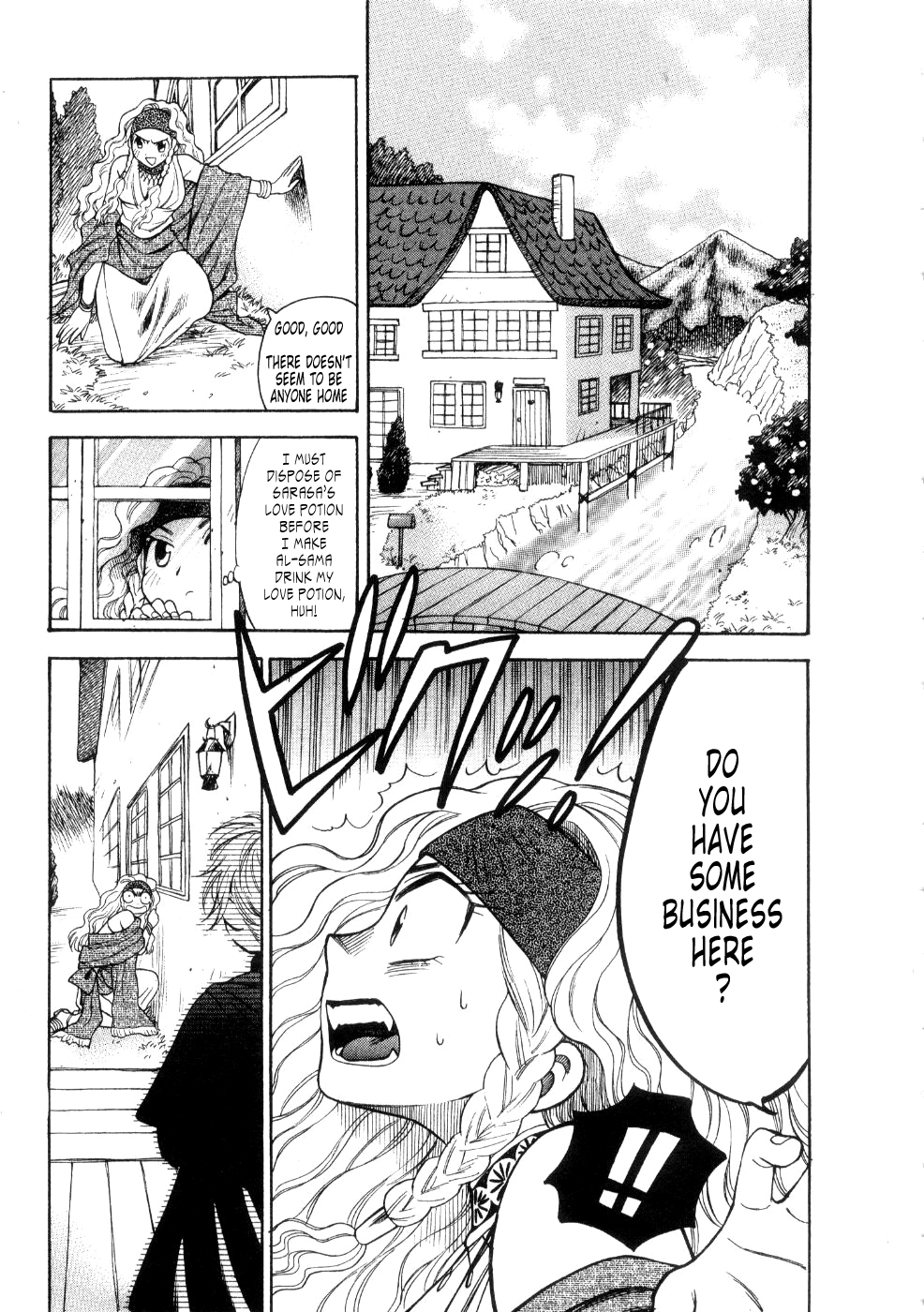 Hoshigarina Imouto - Ch05 -"Toy of Magic" page 12 full