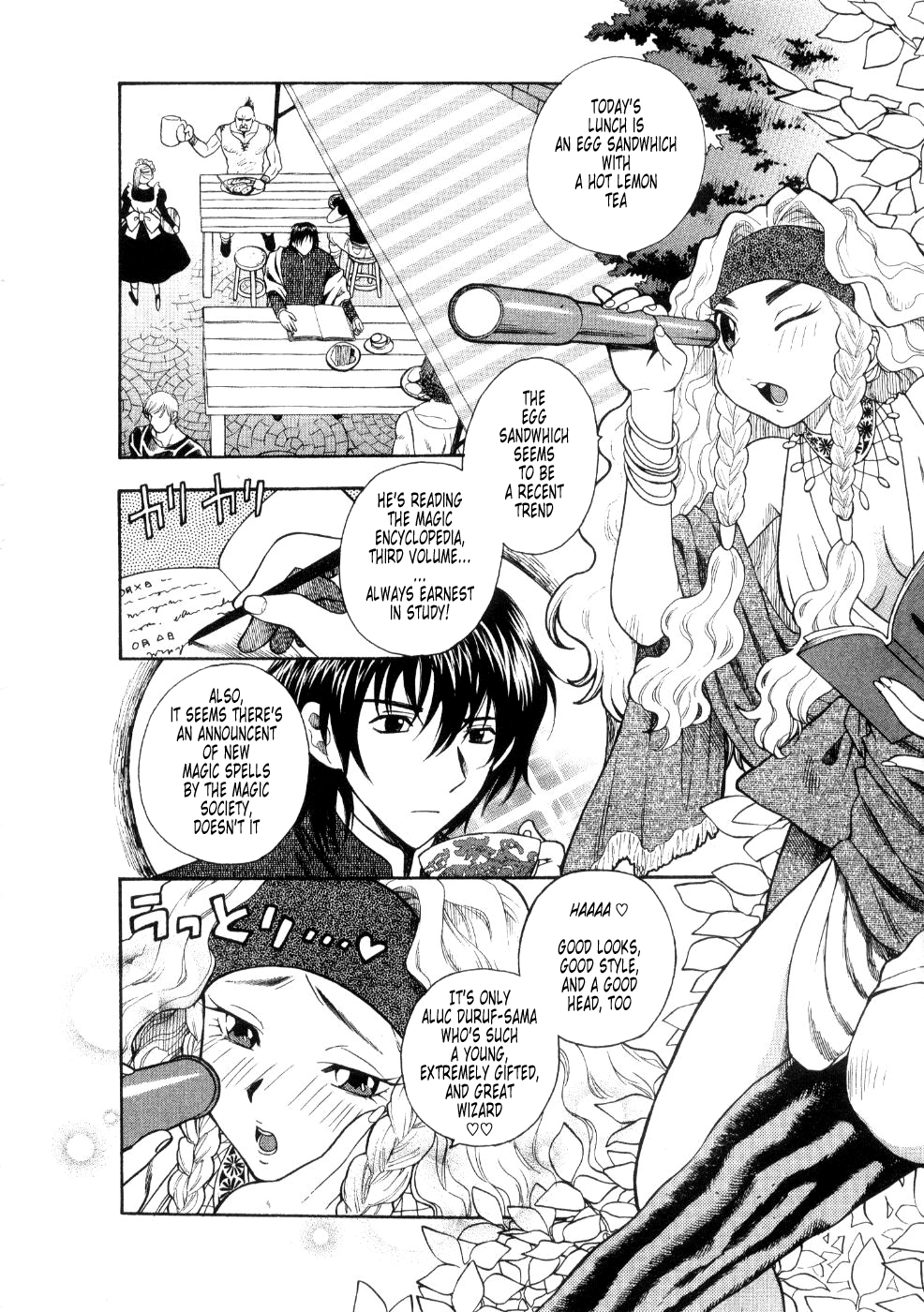 Hoshigarina Imouto - Ch05 -"Toy of Magic" page 3 full