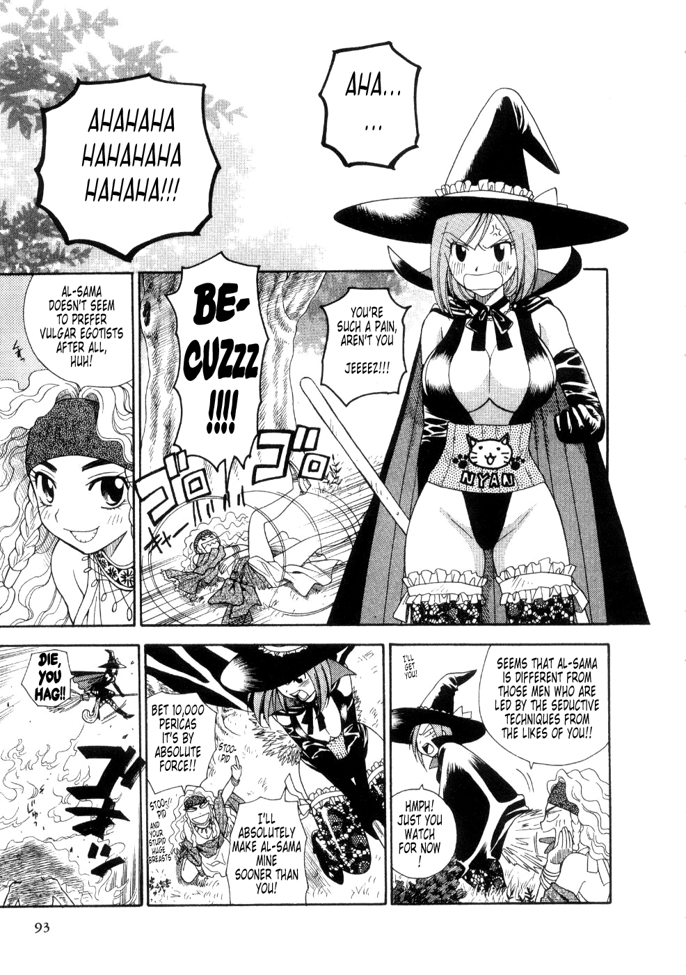 Hoshigarina Imouto - Ch05 -"Toy of Magic" page 8 full
